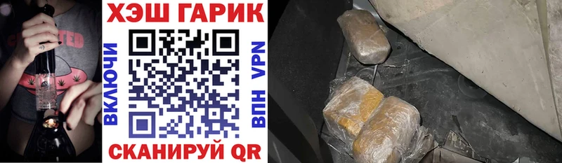 ГАШИШ Cannabis  наркотики  Новопавловск 