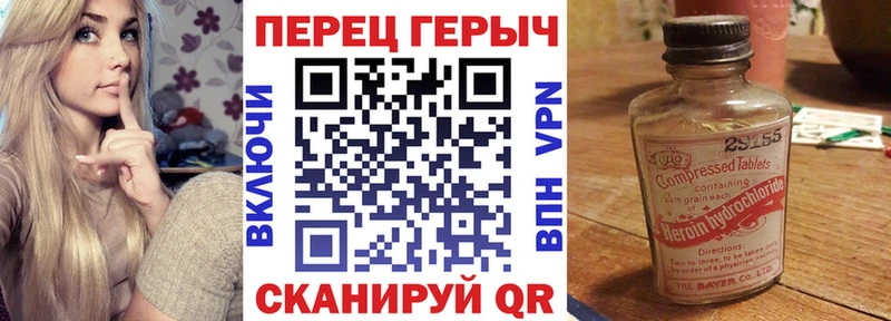 ГЕРОИН герыч  Новопавловск 