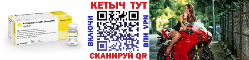 Кетамин VHQ  цена наркотик  Новопавловск 