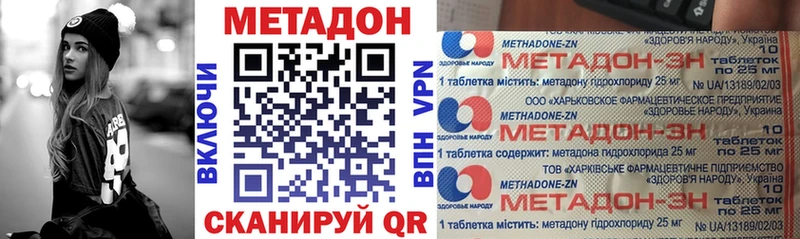 Метадон кристалл  Новопавловск 